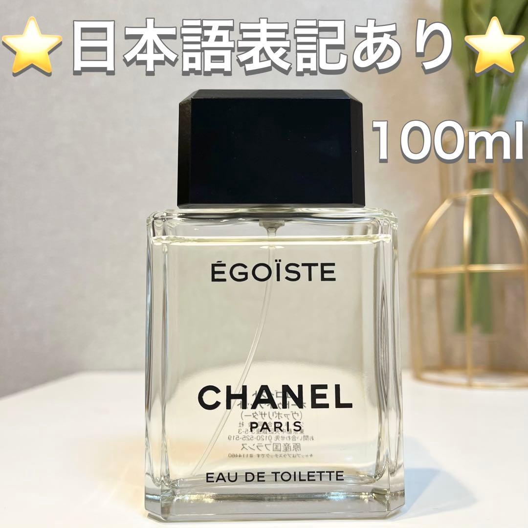 香水(男性用) CHANEL EGOISTE 100ml Eau de Toilette