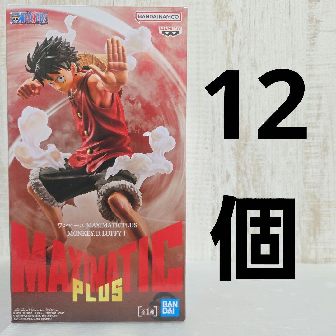 ワンピース マキシマティックプラス ルフィ フィギュア 12点セット