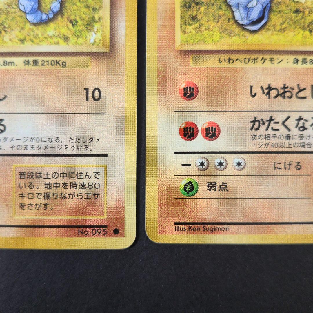 イワーク ポケモンカード HP90 LV.12 ポケモンカードゲーム 旧裏