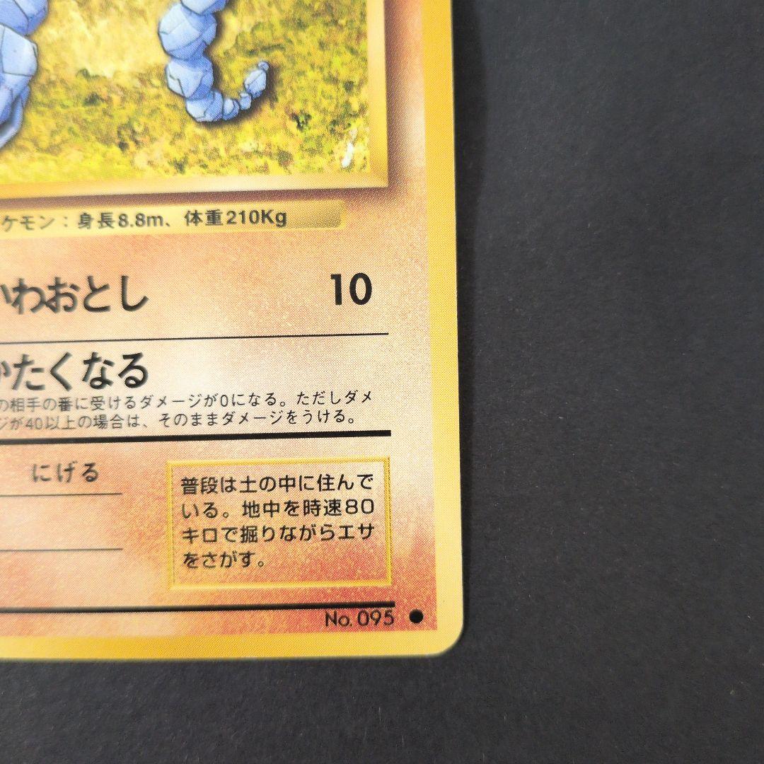 イワーク ポケモンカード HP90 LV.12 ポケモンカードゲーム 旧裏