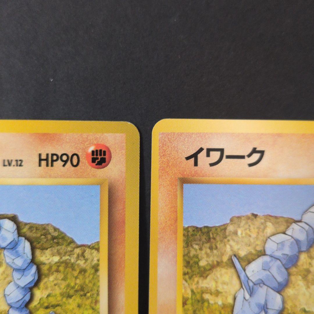 イワーク ポケモンカード HP90 LV.12 ポケモンカードゲーム 旧裏