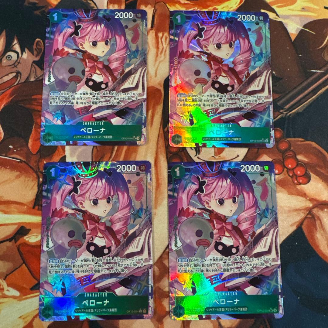 ペローナ SR パラレル 4枚セット　OP12-034