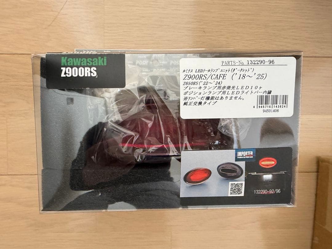 z900rs ポッシュ　アワビテール