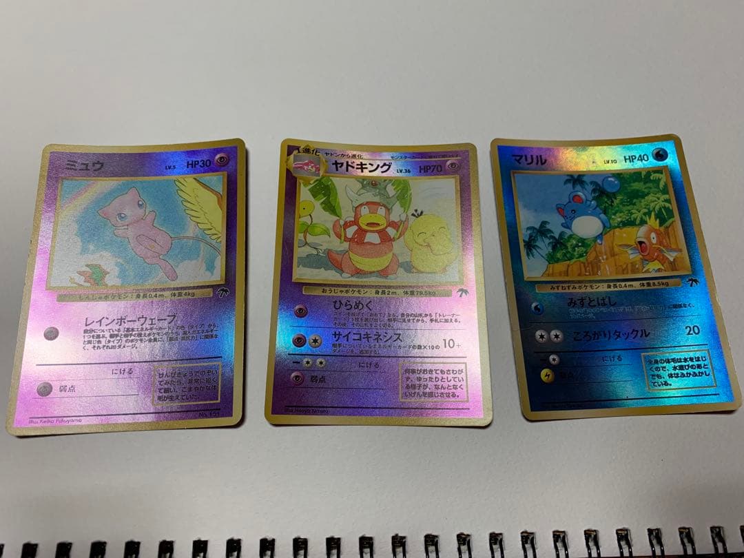 ミュウ ヤドキング マリル セット 映画公開記念パック サザン