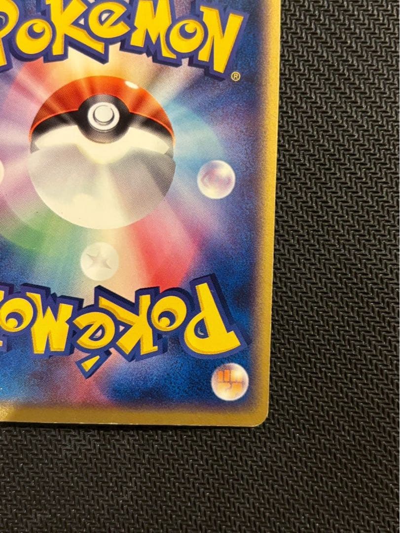 ファイヤーex PCG1 024/082 拡張パック「伝説の飛翔」 希少 - メルカリ