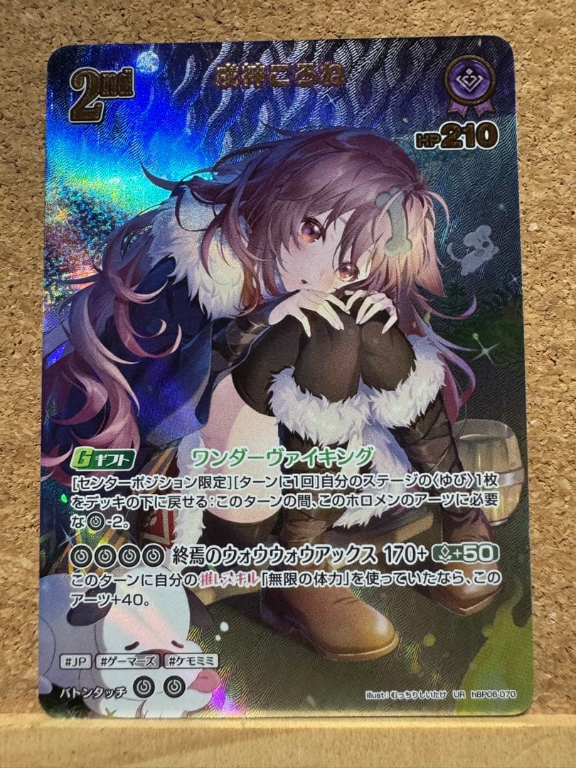 ホロライブ カード 戌神ころね UR 2nd hBP06-070 ホロカ - メルカリ