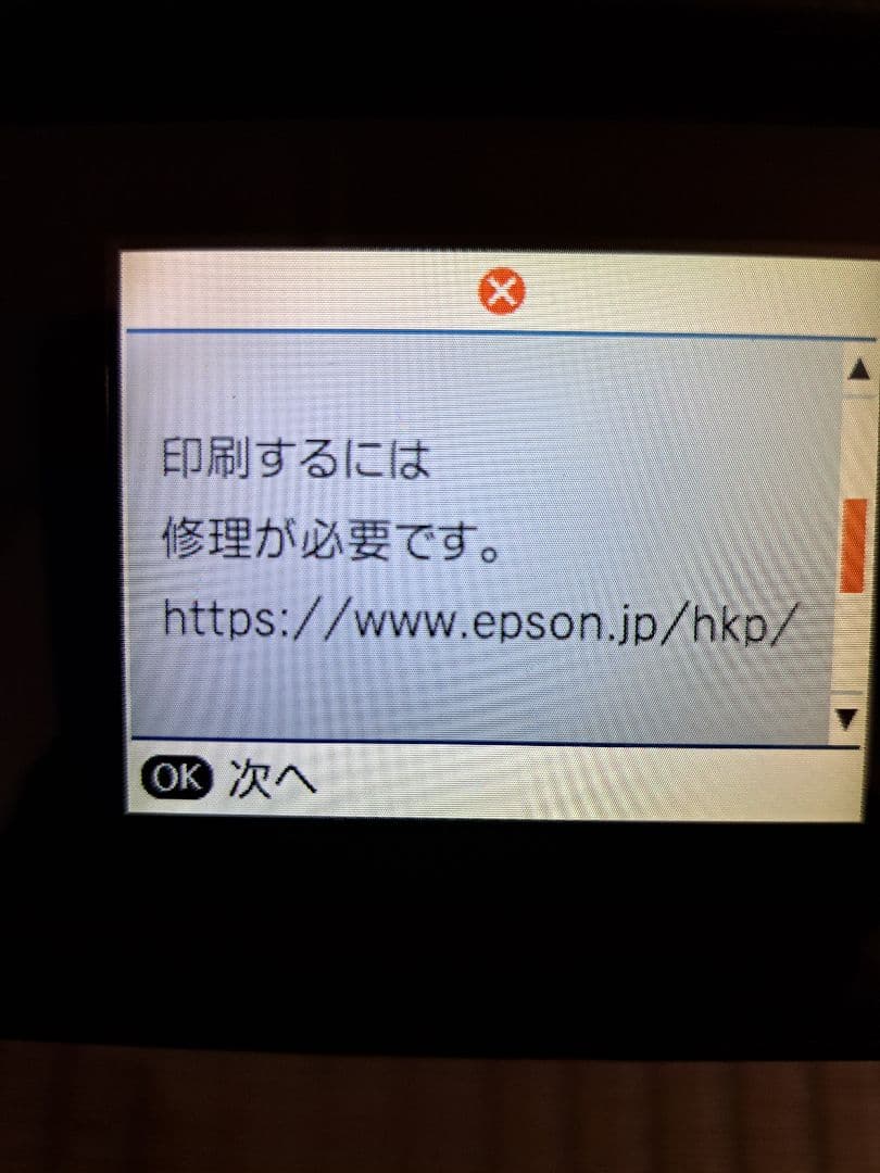 ジャンク品】エプソンプリンター EP－810AB 部品パーツ取り 修理練習