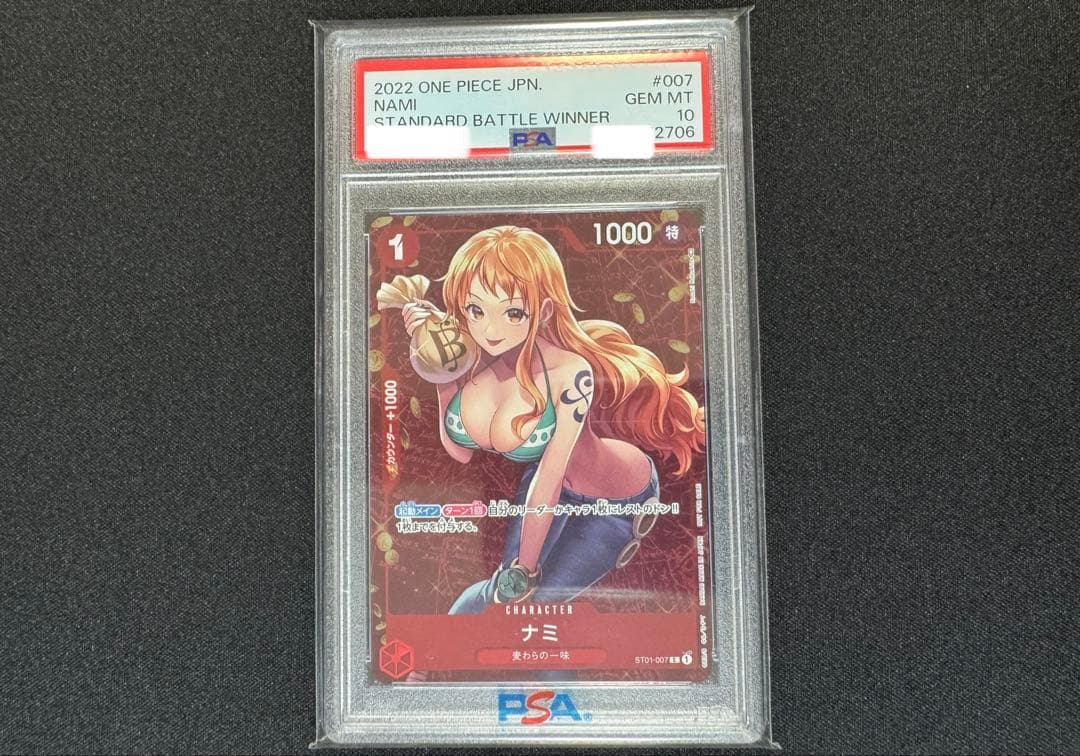 PSA10 ナミ スタンダードバトル プロモ ワンピースカード 007
