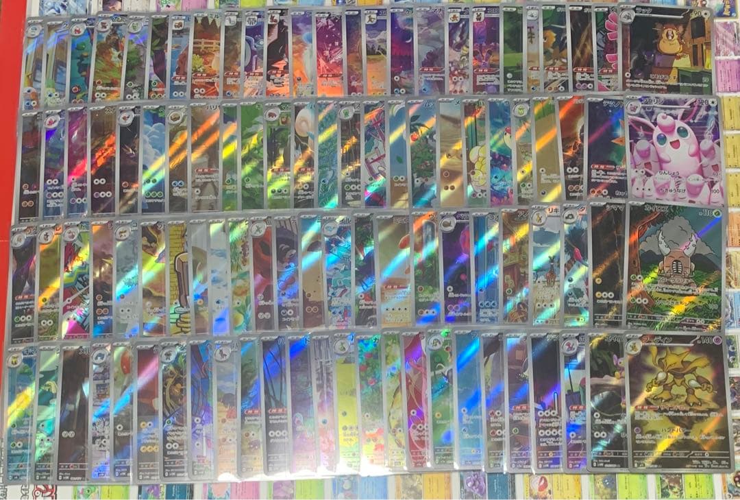 ポケモンカード AR CHR 200枚 200種類 まとめ売り 被りなし