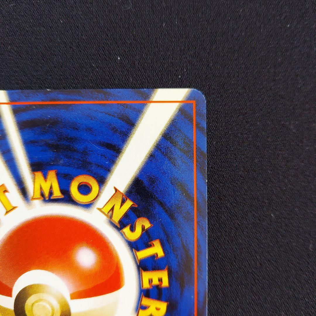 ポケモンカード 旧裏 リザードン かえんリザードン マークあり