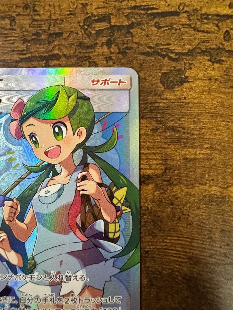 ポケカ】マオ＆スイレン SR SM12 107/095 - メルカリ