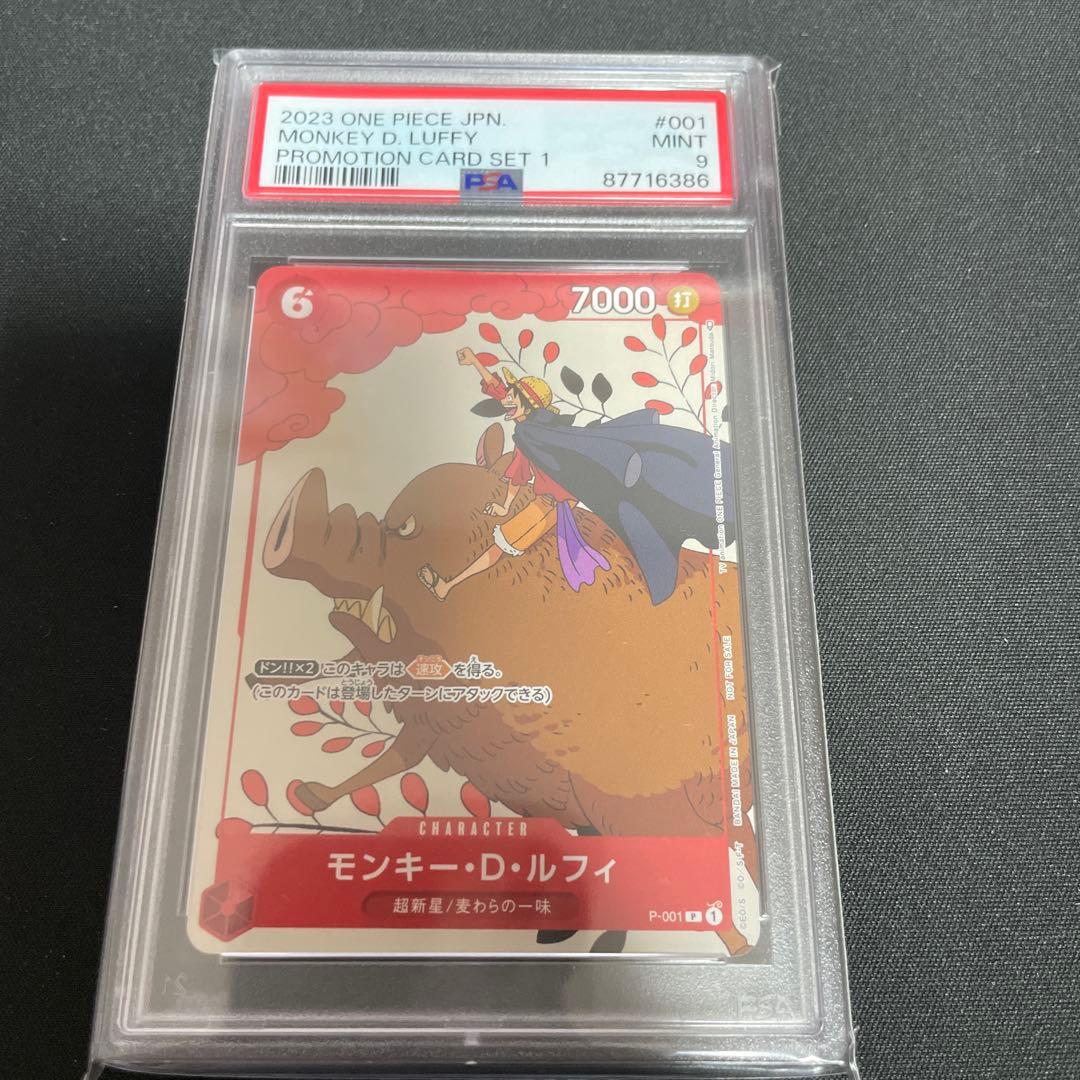 PSA9 ルフィ　マッチングバトル　プロモ　ワンピース　花札 マッチングバトル ルフィ プロモカード 花札 - メルカリ