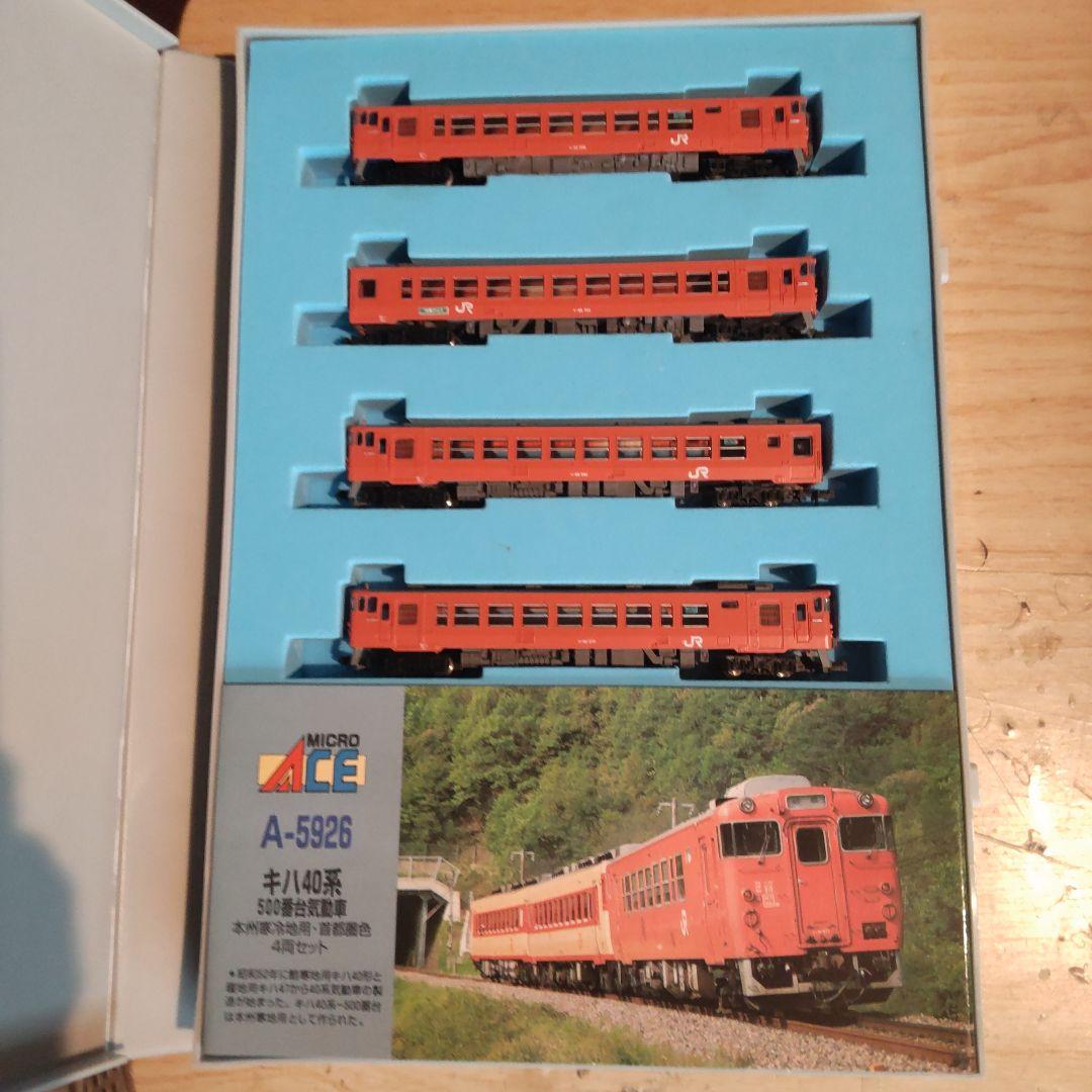 小湊　プロフ必読☆Nゲージ　マイクロエース　A-5926 キハ40系 新天地、小湊鉄道で活躍するキハ40形がTOMIXから登場！！ | ホビー