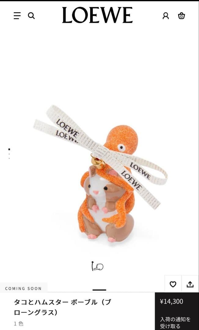 LOEWE タコとハムスター ポープル LOEWE ロエベ スナフジタ ハムスター タコチャーム キーホルダー 限定
