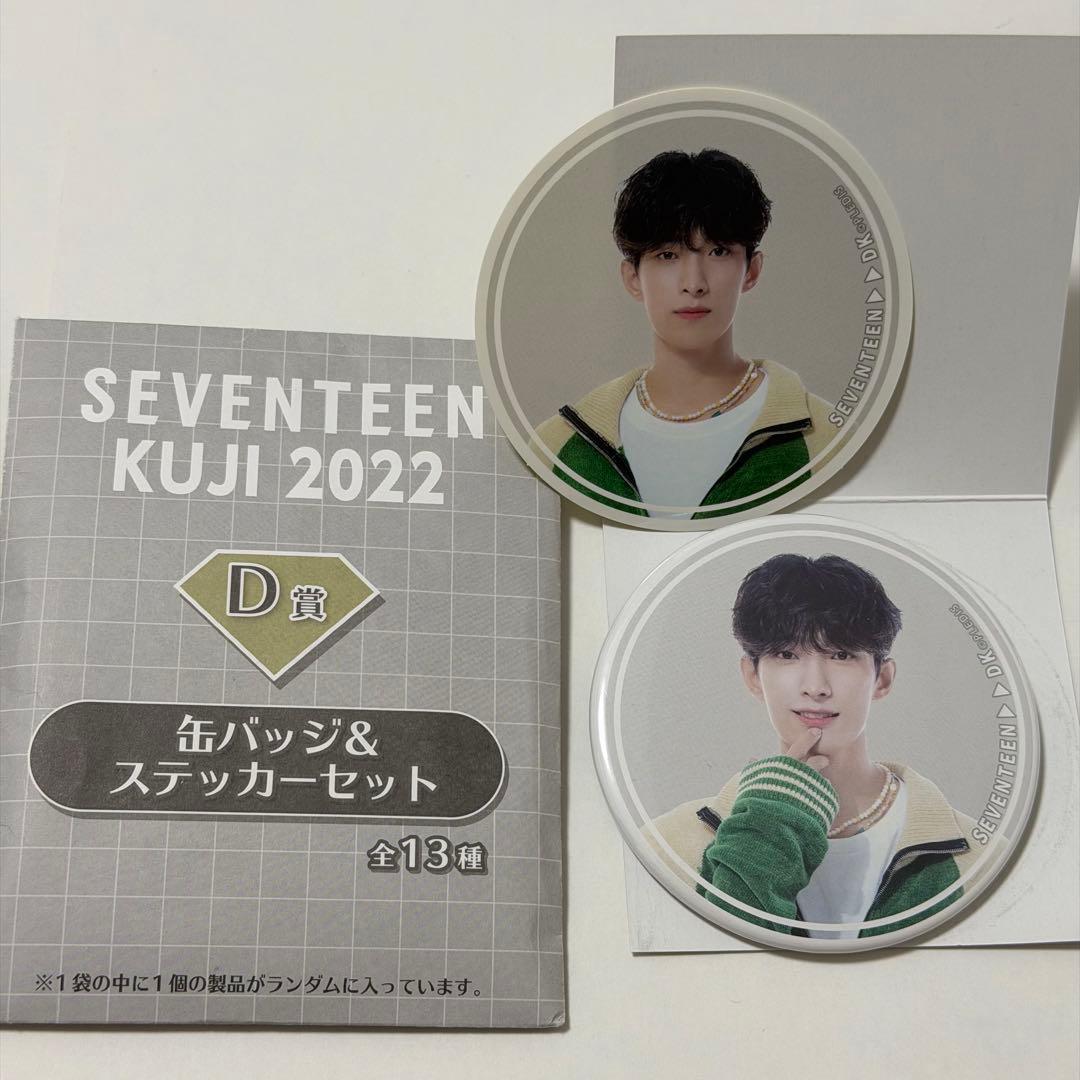 SEVENTEEN KUJI 2022 ドギョム 缶バッジ - メルカリ