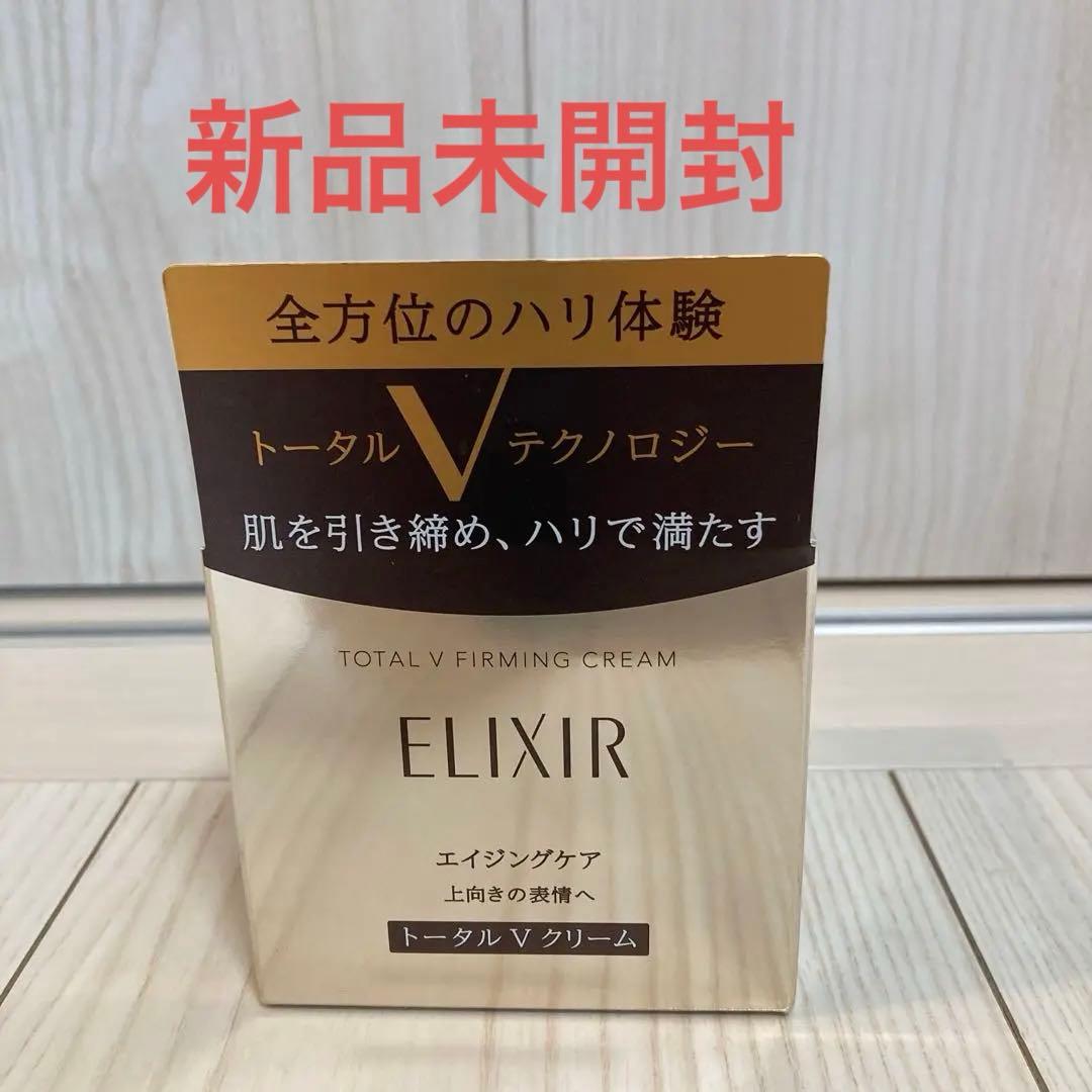 新品未開封　エリクシール　トータルV ファーミングクリーム　50g