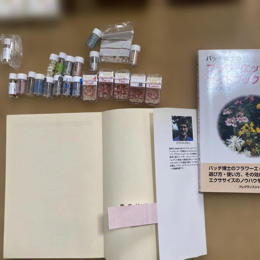 ホメオパシー書籍13冊とレミディセット