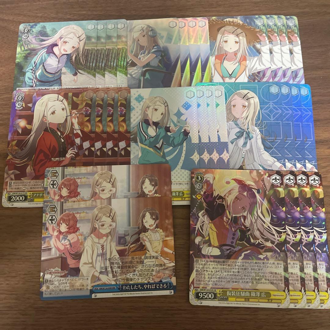 学園アイドルマスター 学マス 篠澤広 SRRRR 4コン（不足あり） 8種