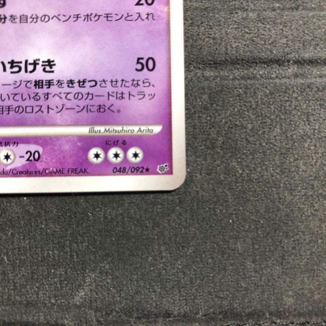 美品】レアポケモンカード ギラティナ Lv59 048/092 - メルカリ