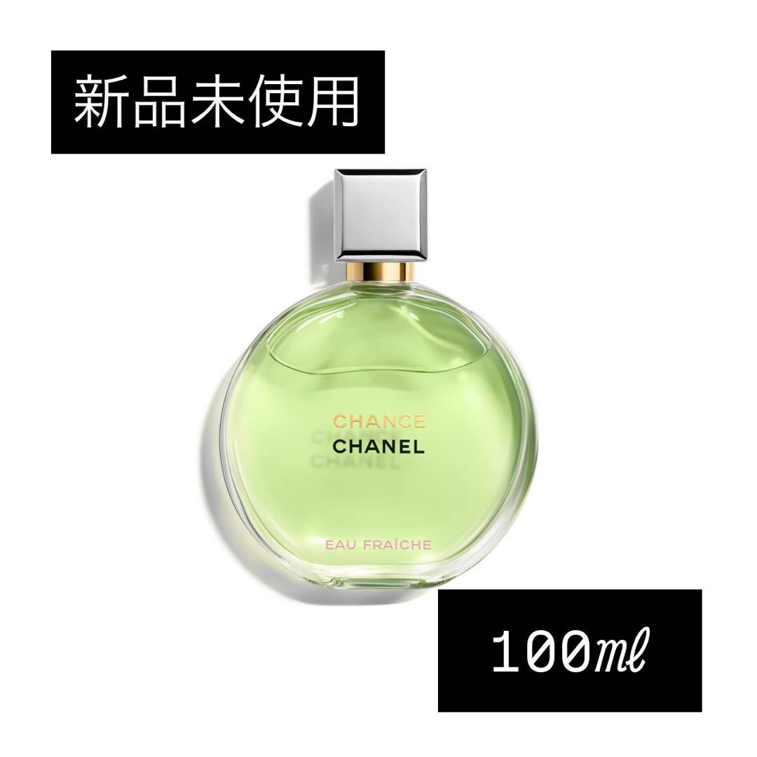 CHANEL シャネル チャンス オーフレッシュ EDT　100ml