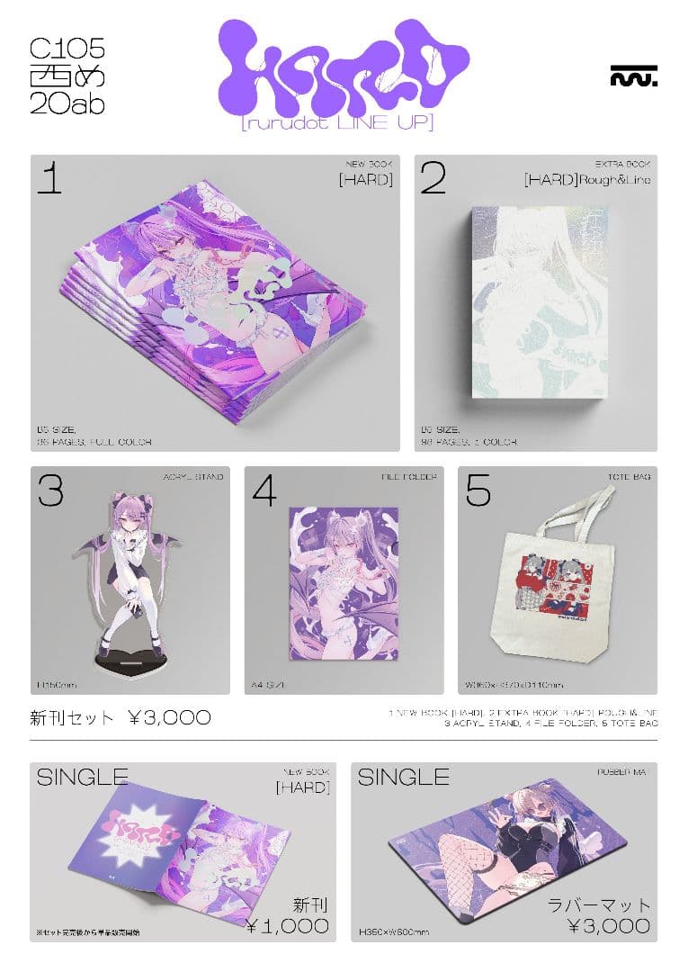 C105 rurudo 新刊セット ＆ ラバーマット rurudot ホロライブ 2026年最新】rurudo c105の人気アイテム - メルカリ