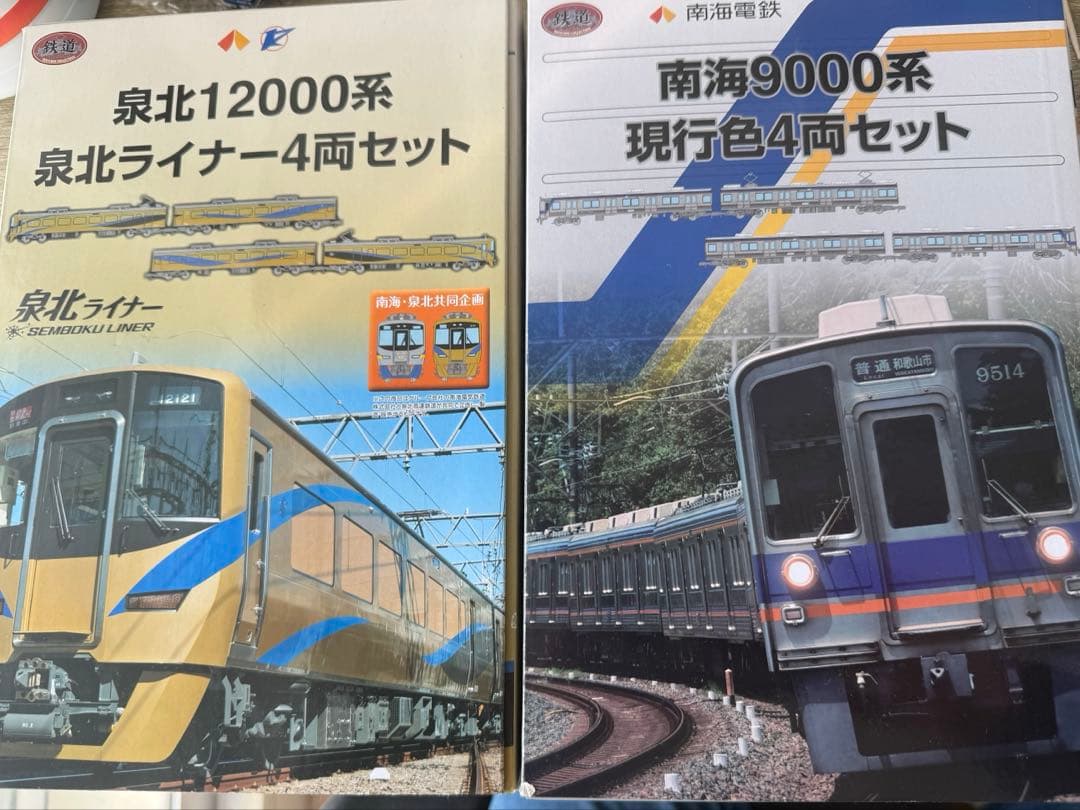 泉北12000系両+南海9000系現行色4両 セット 1部n化.加工品