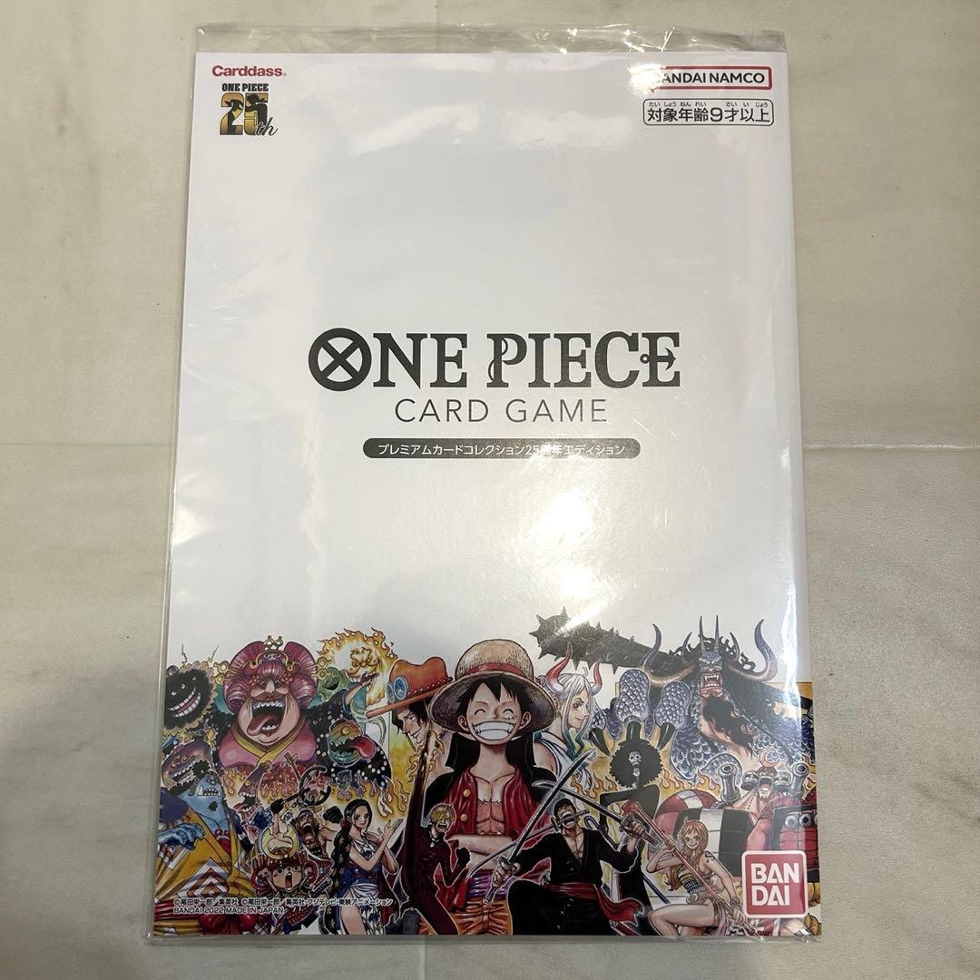 ワンピースカード プレミアムカードコレクション25周年エディション 未開封