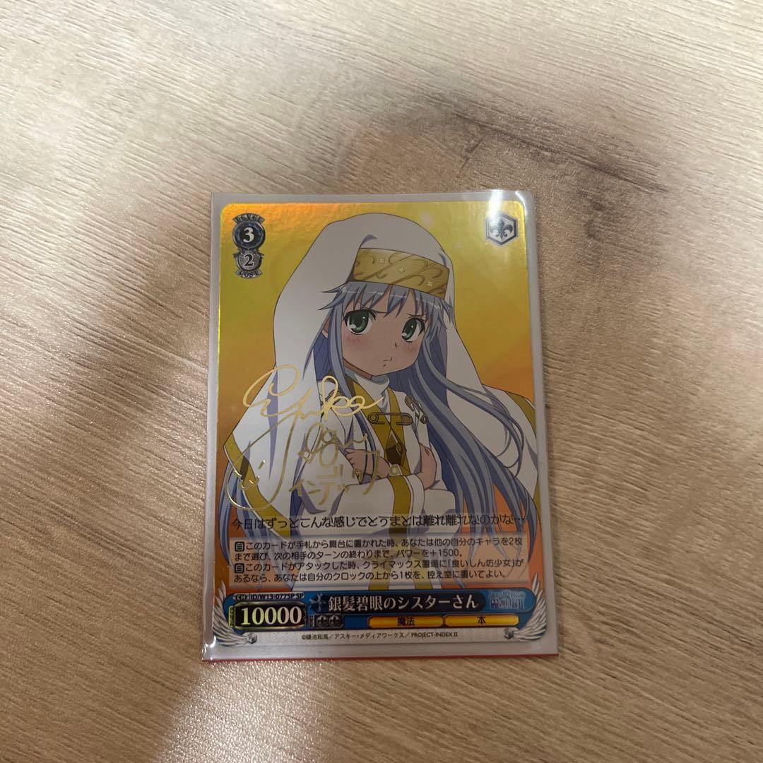 ヴァイスシュヴァルツ インデックス サイン - メルカリ