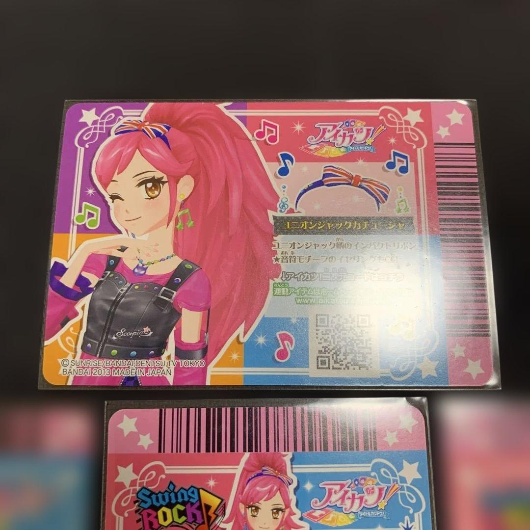 アイカツカード ピンキッシュユニオン コーデ 4枚セット - メルカリ