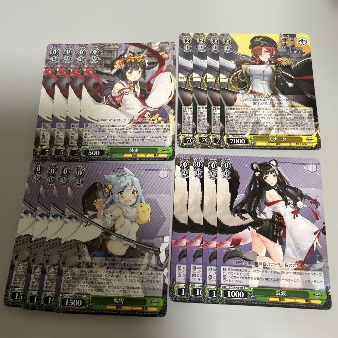ヴァイスシュヴァルツ まとめ売り アズールレーン - メルカリ