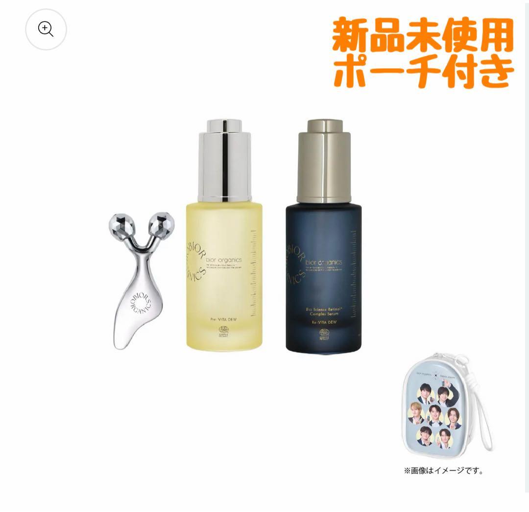 bior organics 美容液セット 新品未使用 トラジャポーチ付き