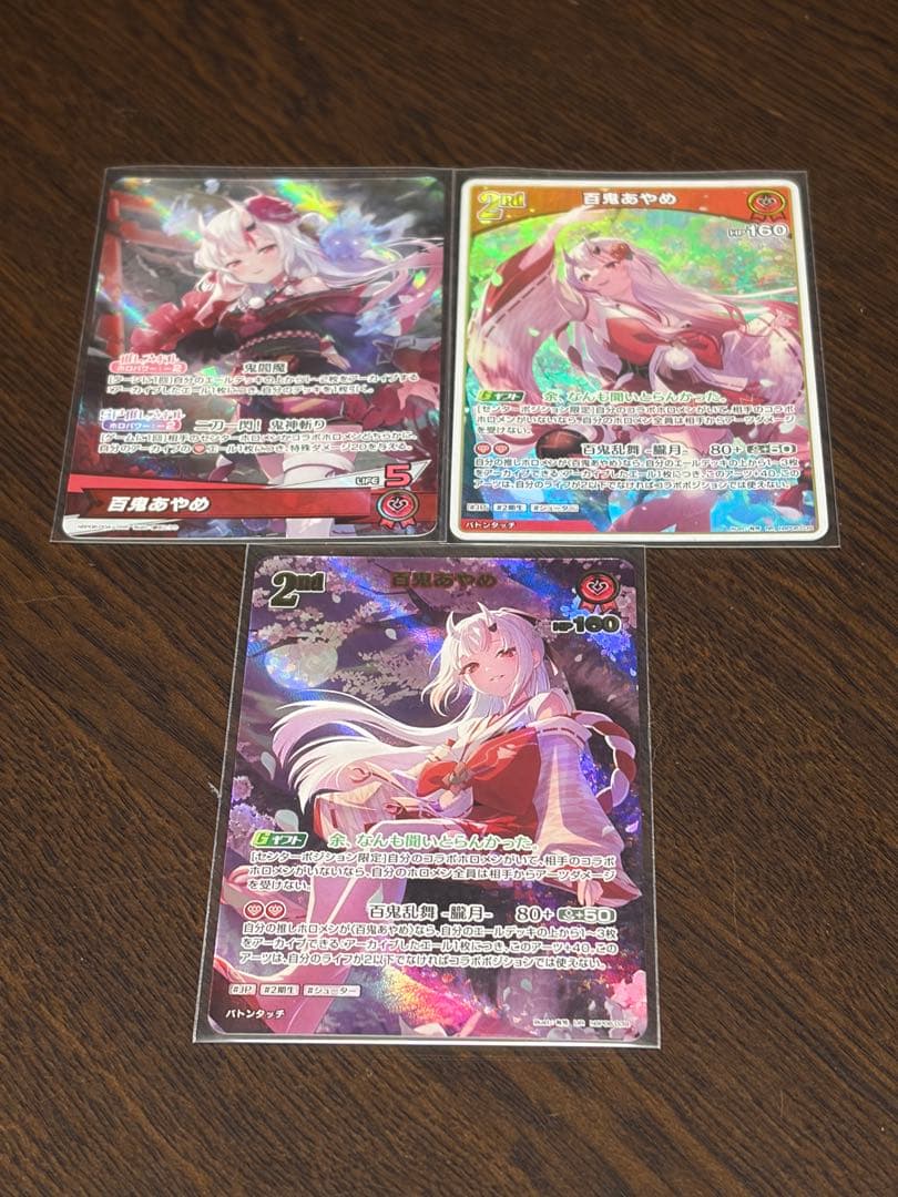 た*読様 ホロライブOCG 百鬼あやめ　UR.OSR.RRセット　アヤカシヴァー