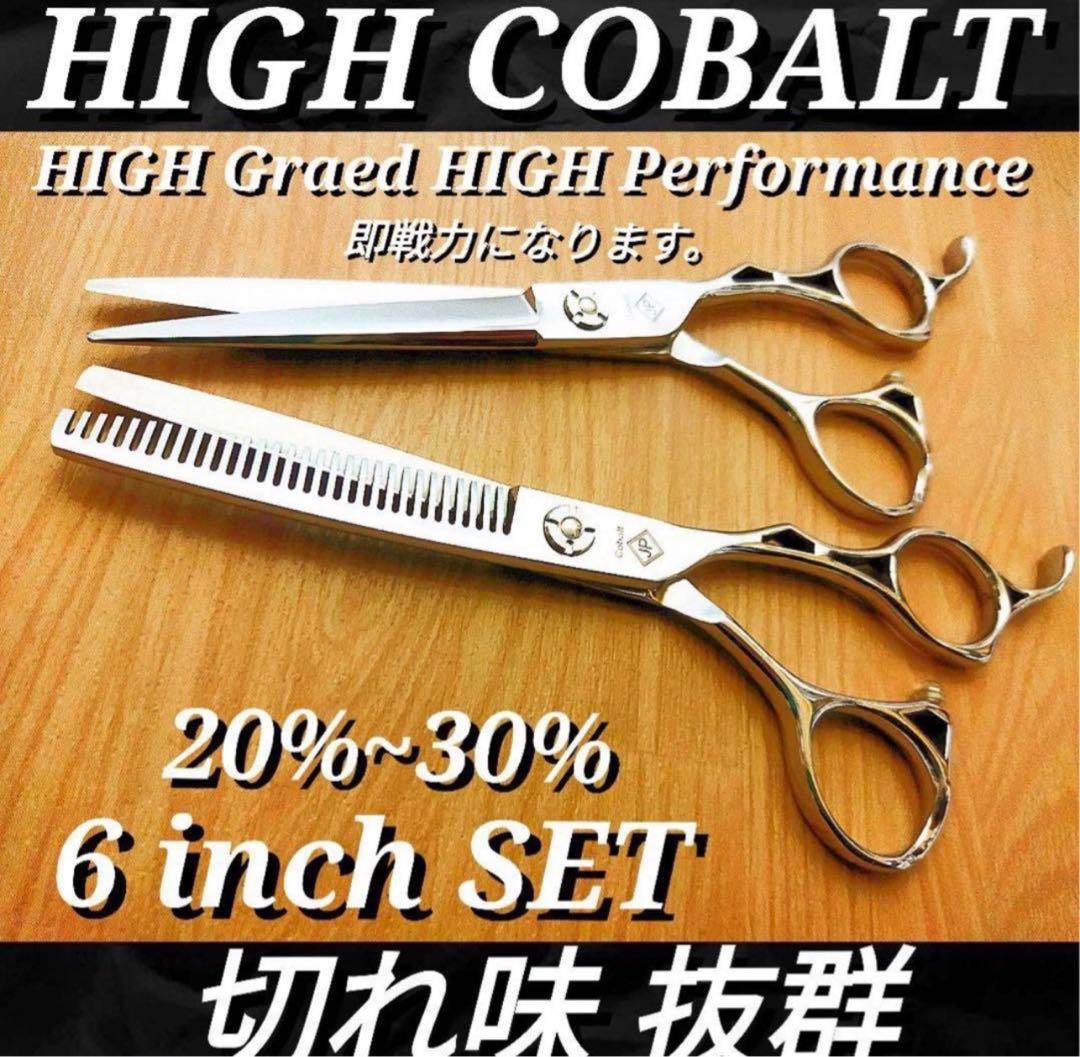 切れ味抜群プロ用シザーセニングシザー理美容師＋トリマートリミングペット可
