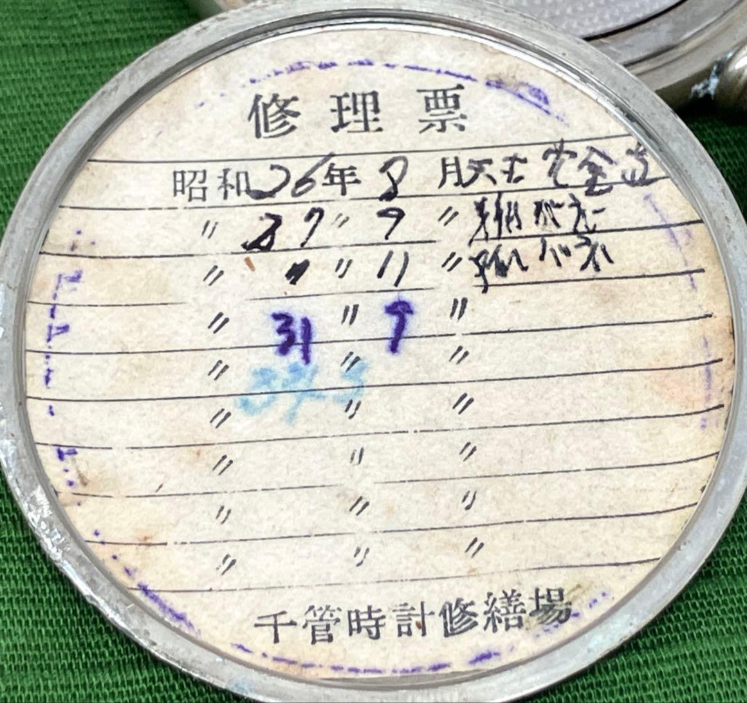 昭和3年ZENITH 鉄道局懐中時計 鉄道局修理票付きオーバーホール済み稼働