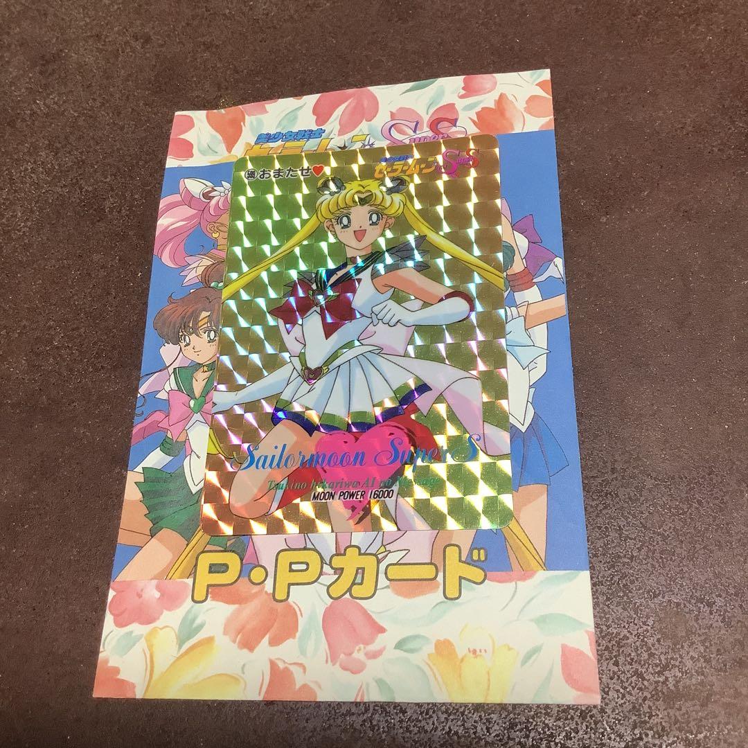 貴重　セーラームーンSS PPカード　アマダ　新品