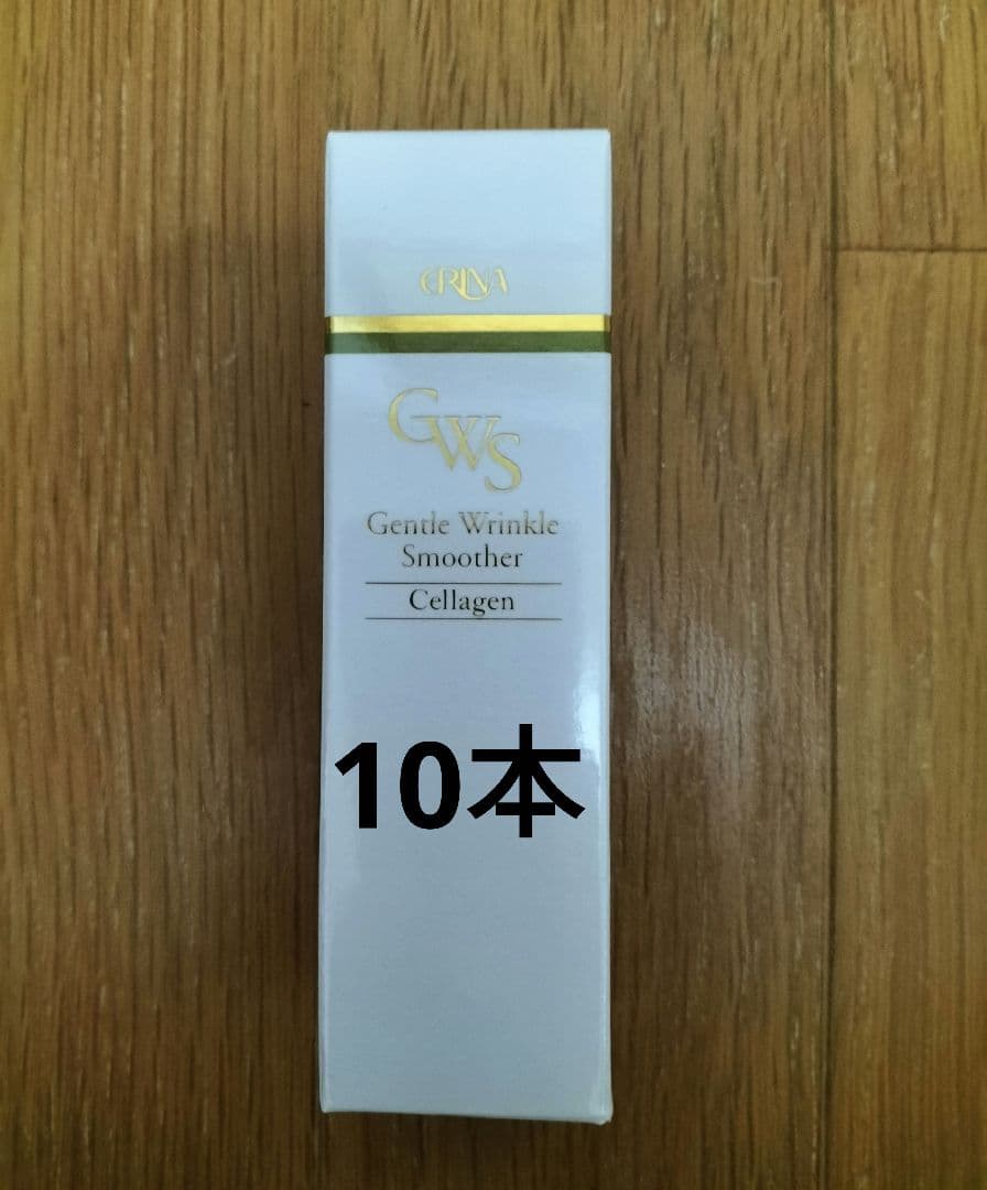 エリナ ERINA GWSエッセンス セラジェン 10本