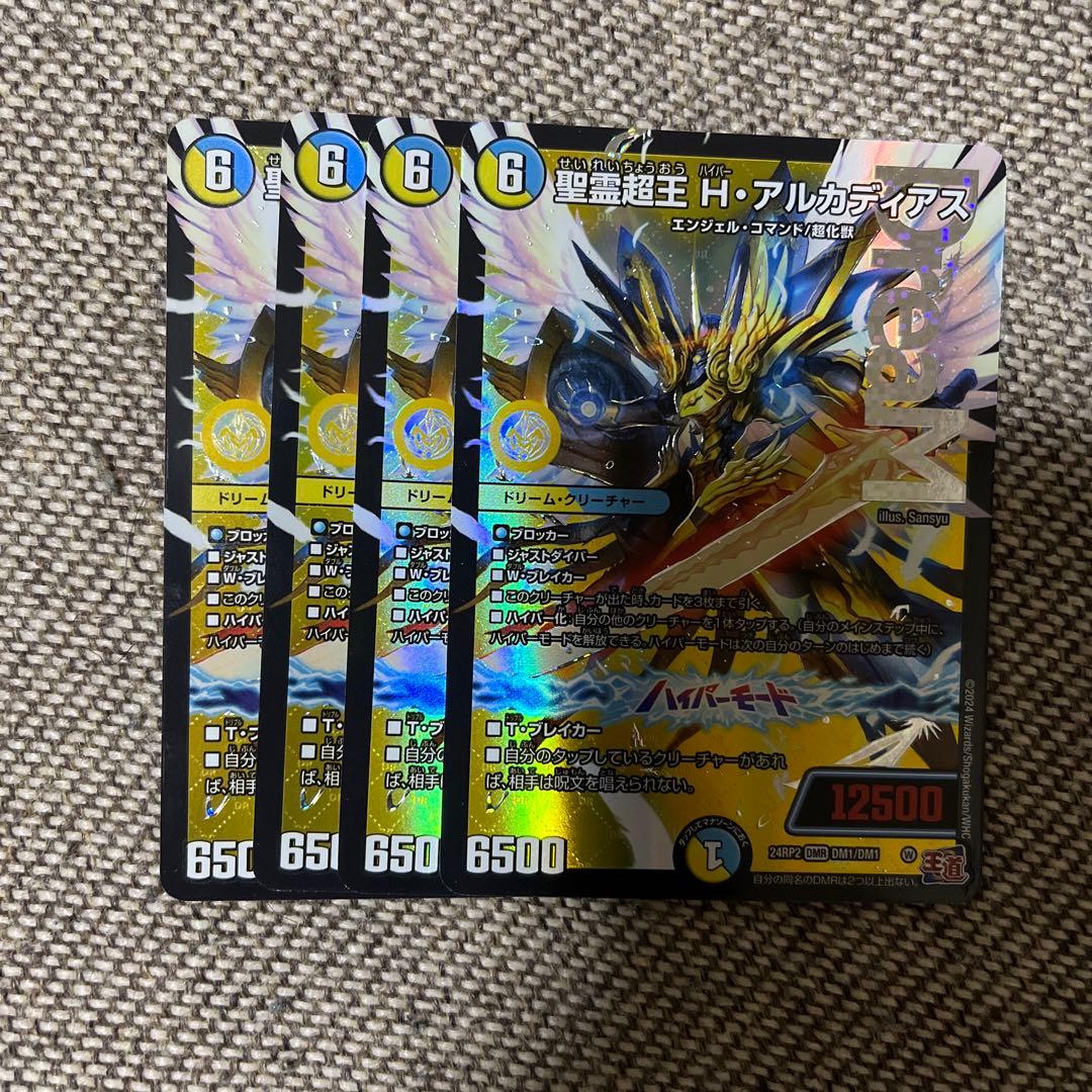 H・ハイパーアルカディアス　4枚 2026年最新】hアルカディアスの人気アイテム - メルカリ