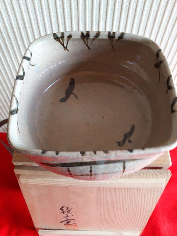 唐津焼、井上東也の菓子鉢