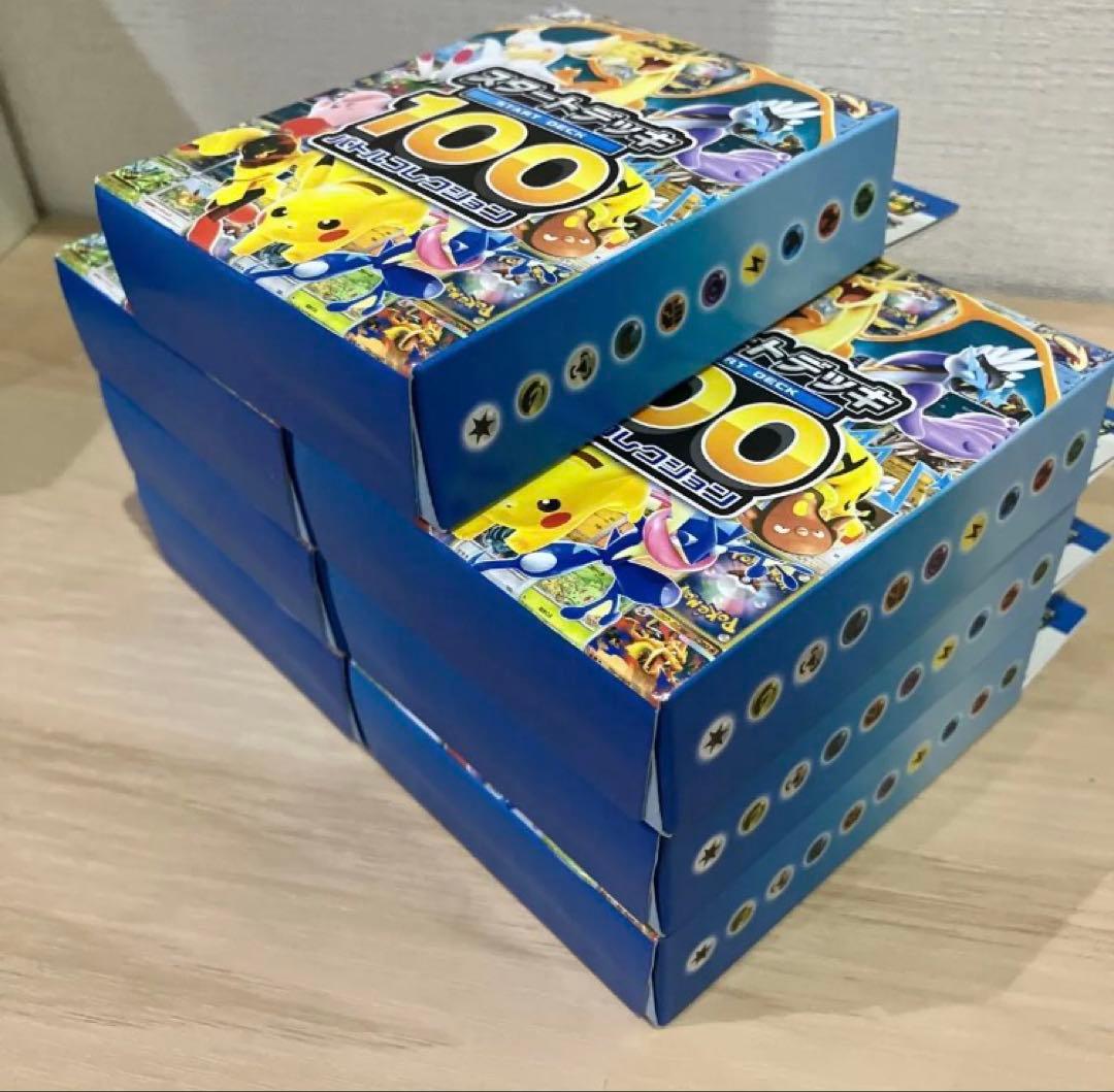 新品未開封】ポケモンカードゲーム スタートデッキ100 7個セット