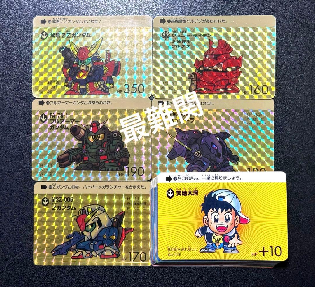 入手困難 パチ SDガンダム カードダス 本弾 6弾 暫定コンプセット 当時物 入手困難 パチ SDガンダム カードダス 本弾 6弾 暫定コンプセット 当時