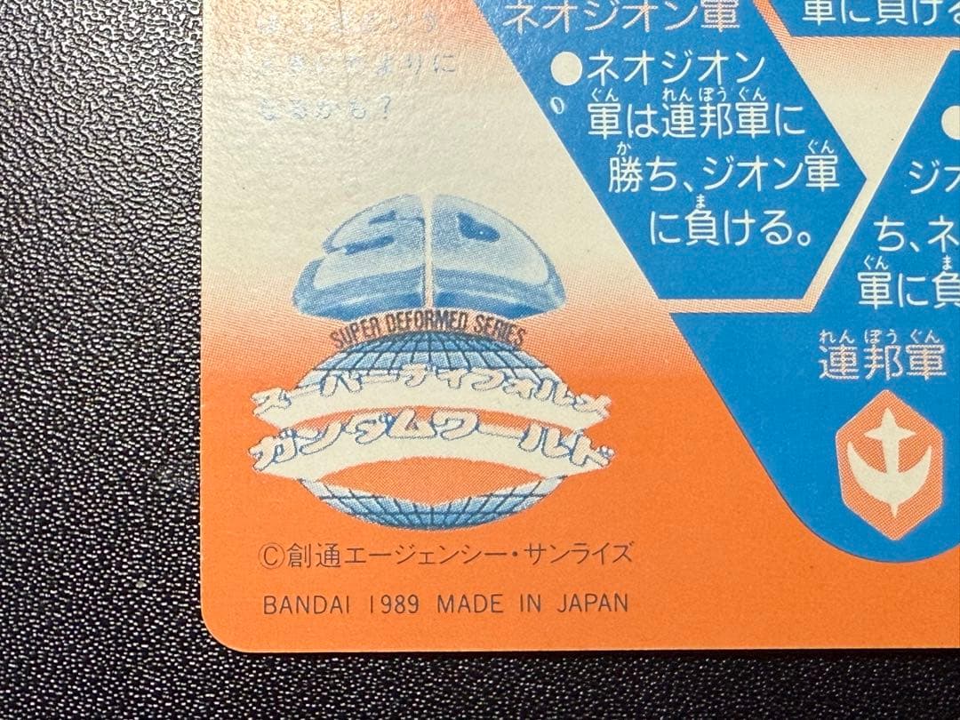 入手困難 パチ SDガンダム カードダス 本弾 6弾 暫定コンプセット 当時