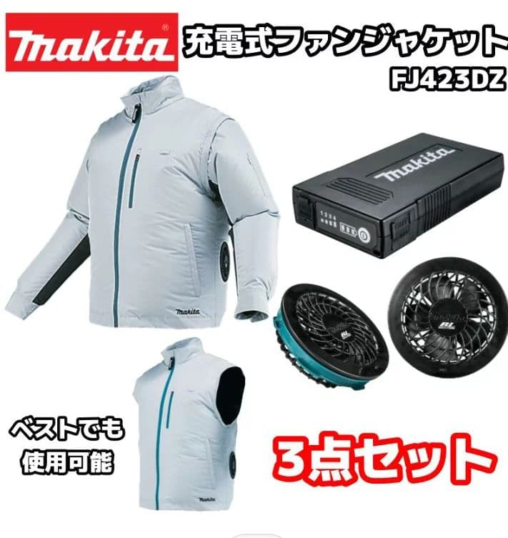 未使用品】マキタ 空調服 ファンジャケット（LLサイズ）、 3点セット