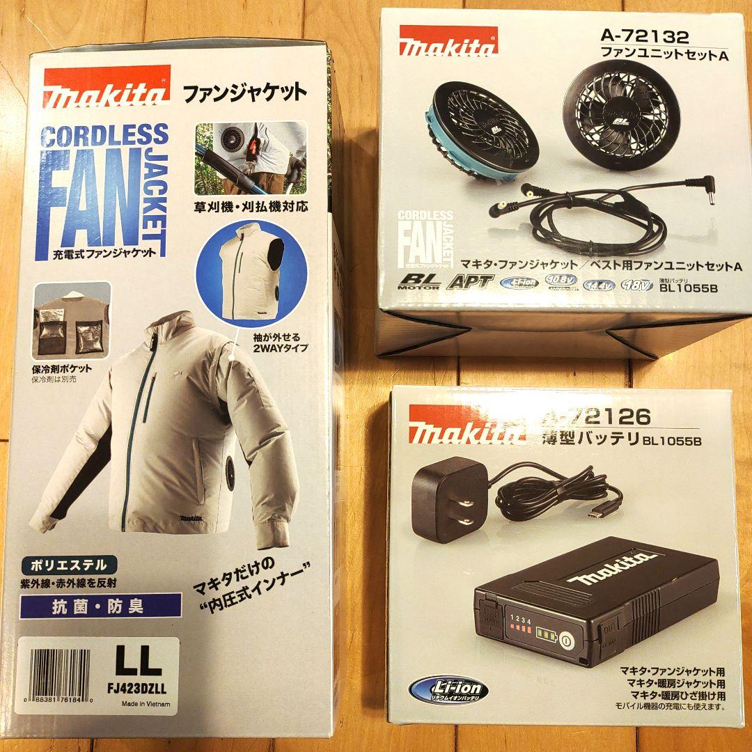未使用品】マキタ 空調服 ファンジャケット（LLサイズ）、 3点セット