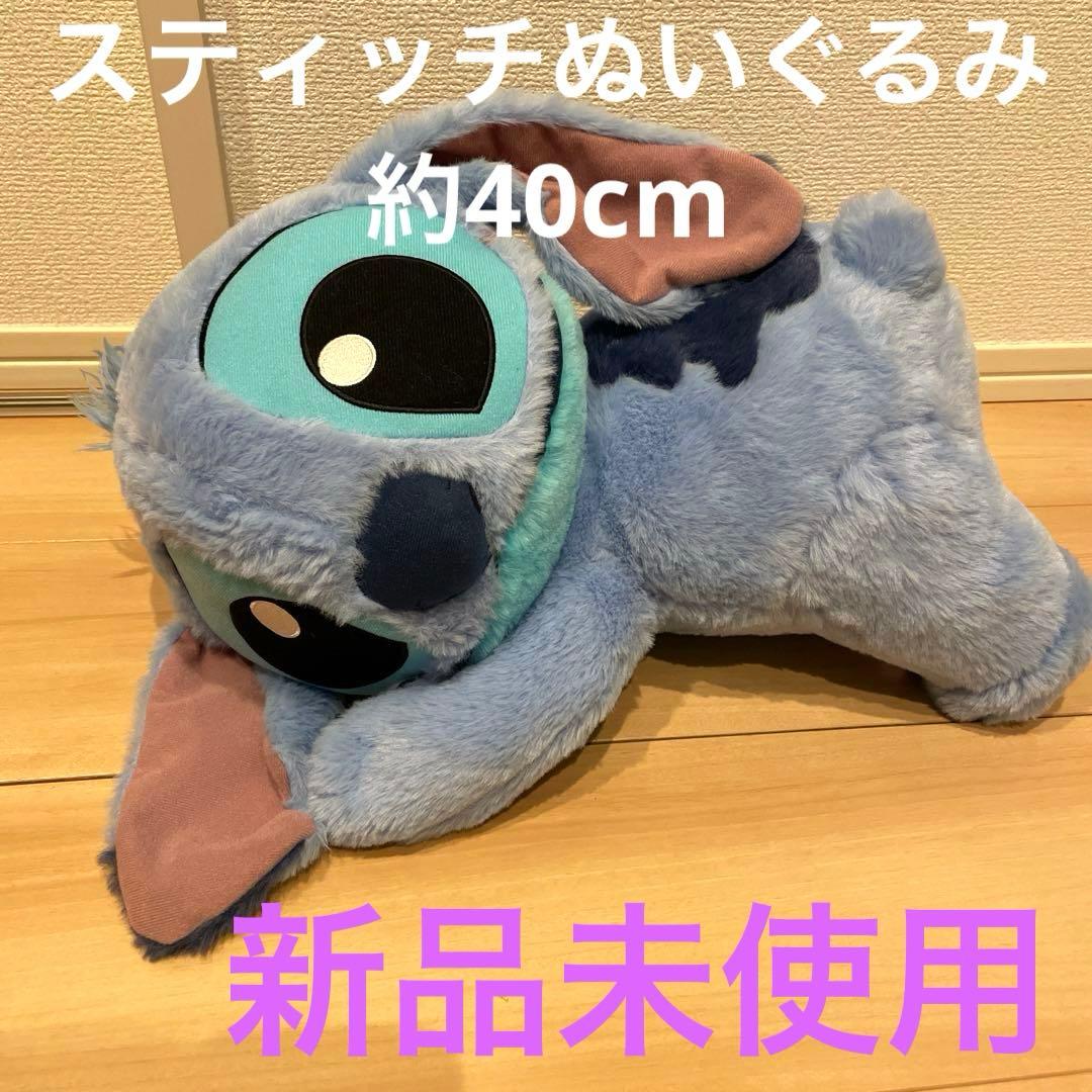 スティッチ ぬいぐるみ BIG 新品　未使用　ディズニー　ミッキー