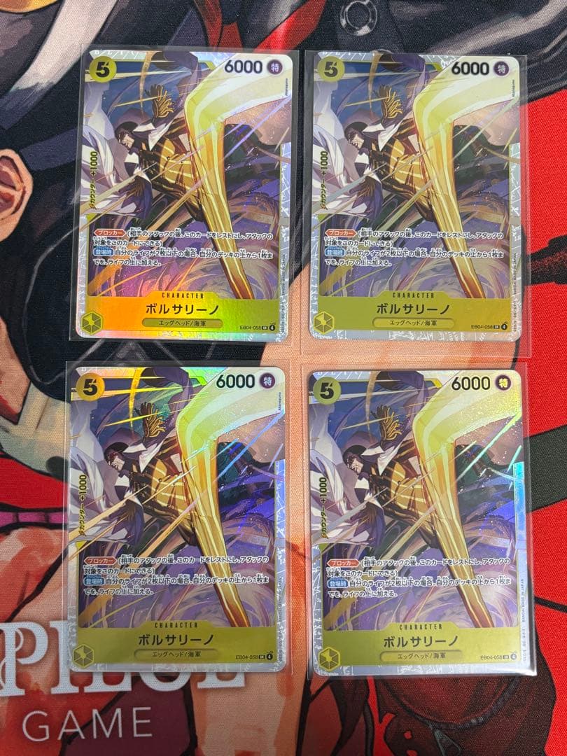 【EGGHEAD CRISIS】ボルサリーノEB04-058SR 4枚1枚傷あり EB04-058 ボルサリーノ - ワンピースカードwiki・相場価格 | TCG PORTAL