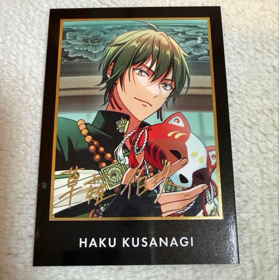 東京ディバンカー 草薙 伯玖 トレカ