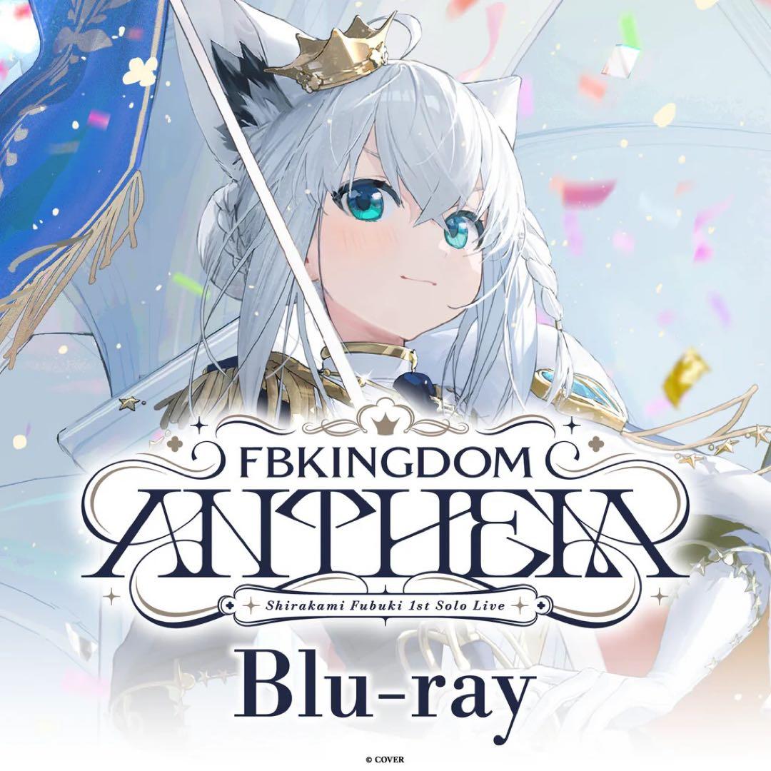ゼ*須様 白上フブキ1stソロライブ FBKINGDOM “ANTHEM” Bl