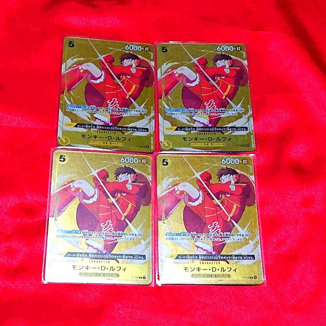 ワンピースカード　モンキー・D・ルフィ　黄　P/★パラレル　P-106 モンキー・D・ルフィ P P-106 1枚の通販 トレカ専門店 スーパートレ