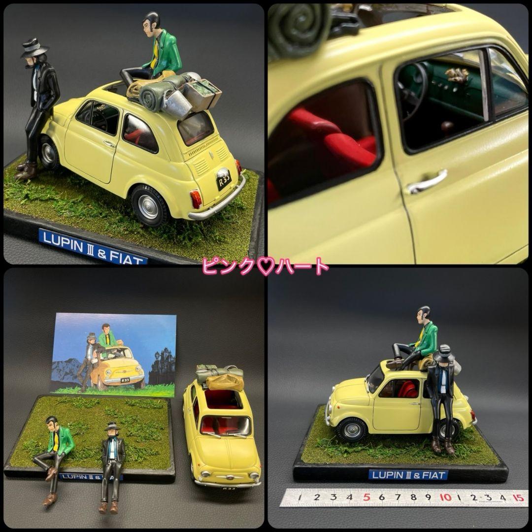 ルパン三世 フィアット 完成品 カリオストロの城 旅立ち プラモデル