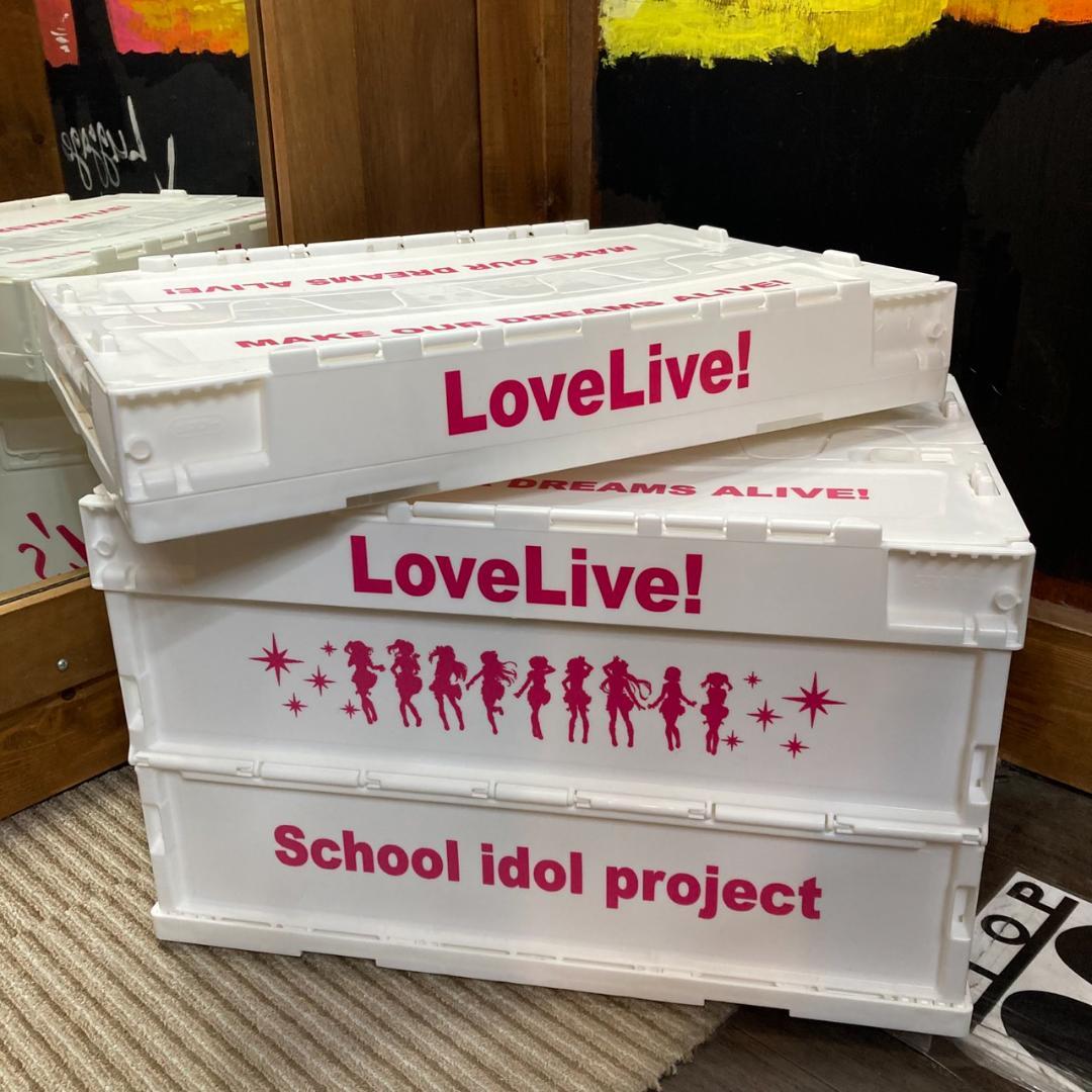 ▼ラブライブ！　折りたたみコンテナ　ミューズ　μ’ｓ　ホワイト　2個セット